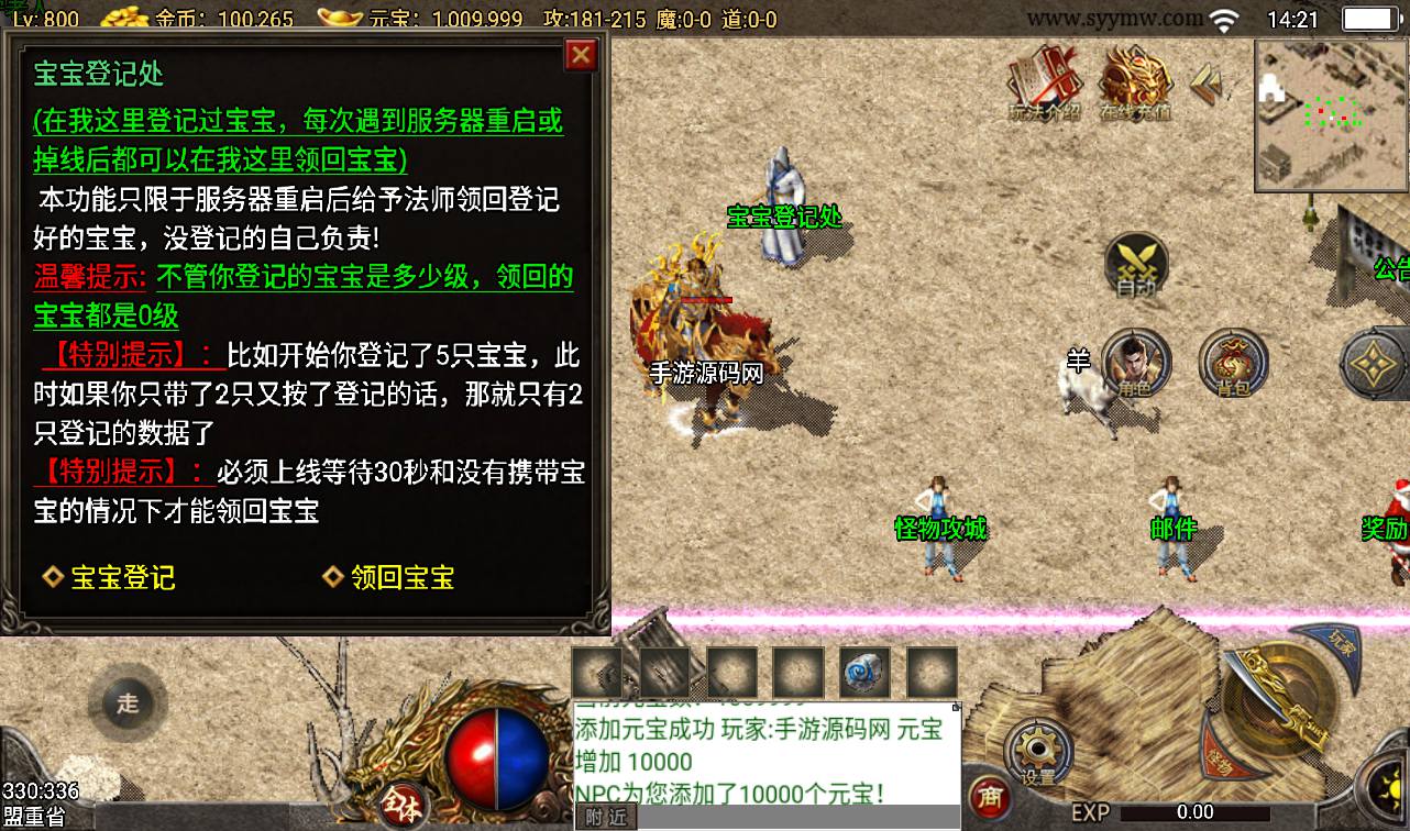 图片[18]-【追忆1.76赤月终极免授权】战神引擎传奇手游-2023年3月16日最新打包win服务端源码视频架设教程-GM后台工具-安卓苹果IOS双端版本！-朝晞小屋