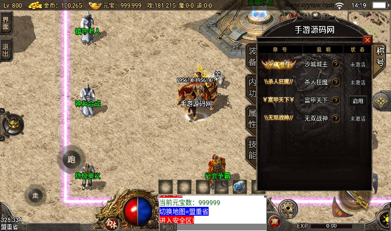 图片[5]-【追忆1.76赤月终极免授权】战神引擎传奇手游-2023年3月16日最新打包win服务端源码视频架设教程-GM后台工具-安卓苹果IOS双端版本！-朝晞小屋