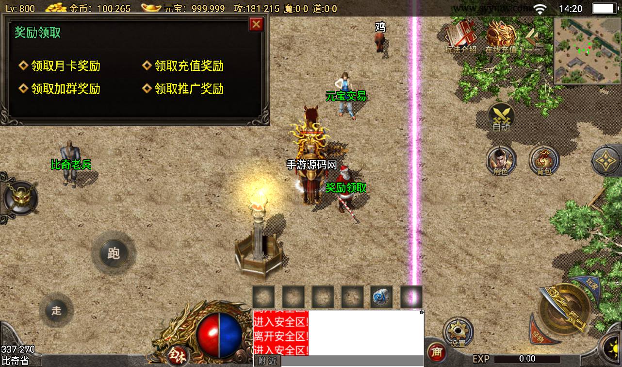 图片[13]-【追忆1.76赤月终极免授权】战神引擎传奇手游-2023年3月16日最新打包win服务端源码视频架设教程-GM后台工具-安卓苹果IOS双端版本！-朝晞小屋