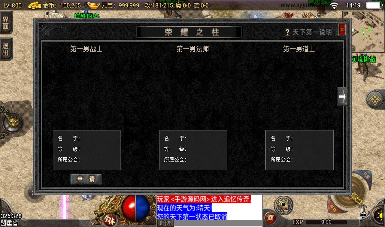 图片[6]-【追忆1.76赤月终极免授权】战神引擎传奇手游-2023年3月16日最新打包win服务端源码视频架设教程-GM后台工具-安卓苹果IOS双端版本！-朝晞小屋