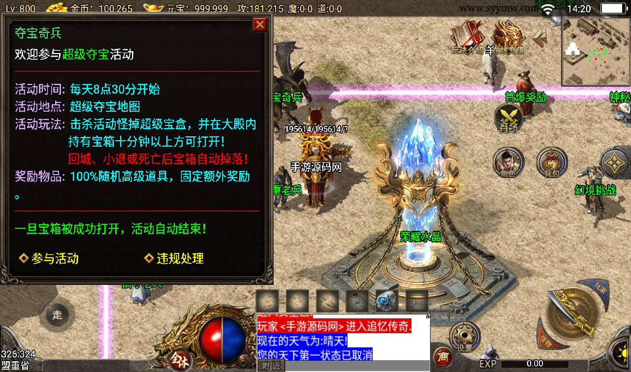 图片[7]-【追忆1.76赤月终极免授权】战神引擎传奇手游-2023年3月16日最新打包win服务端源码视频架设教程-GM后台工具-安卓苹果IOS双端版本！-朝晞小屋