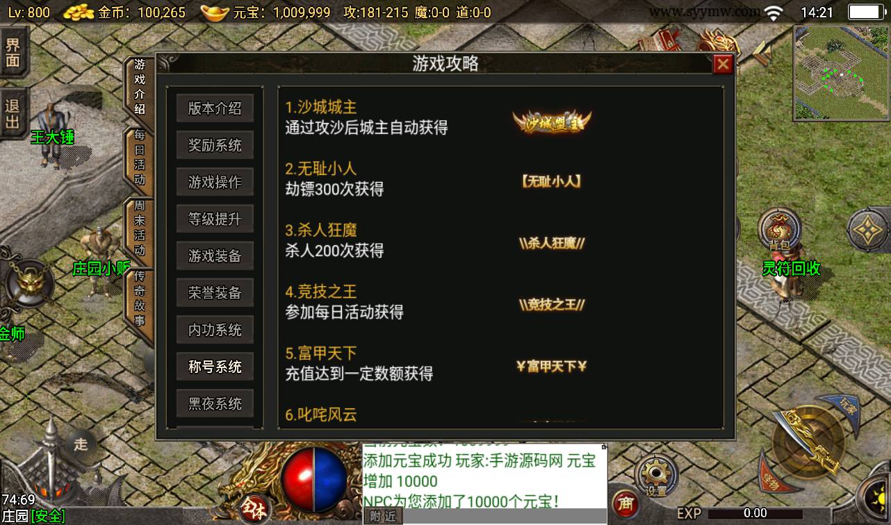 图片[17]-【追忆1.76赤月终极免授权】战神引擎传奇手游-2023年3月16日最新打包win服务端源码视频架设教程-GM后台工具-安卓苹果IOS双端版本！-朝晞小屋