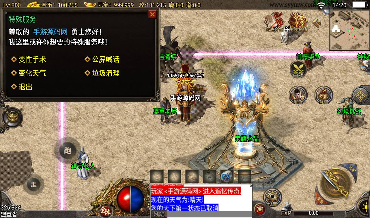 图片[9]-【追忆1.76赤月终极免授权】战神引擎传奇手游-2023年3月16日最新打包win服务端源码视频架设教程-GM后台工具-安卓苹果IOS双端版本！-朝晞小屋