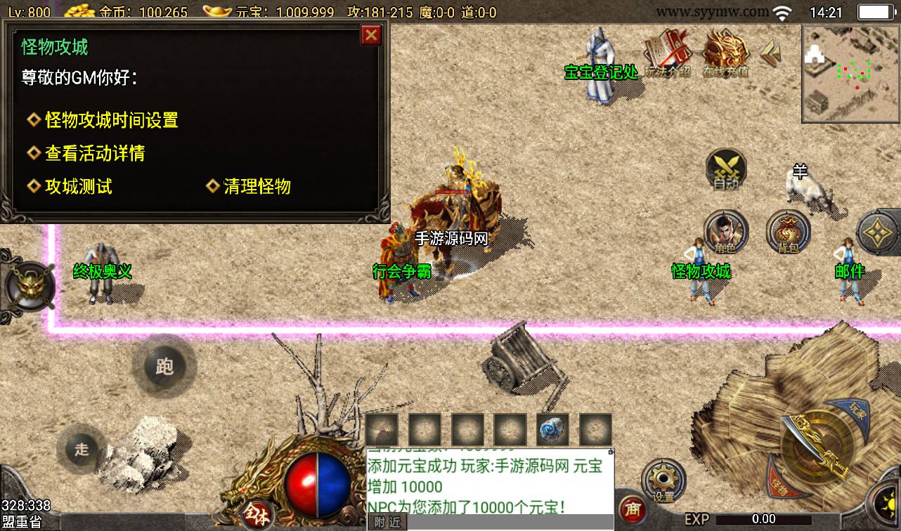 图片[20]-【追忆1.76赤月终极免授权】战神引擎传奇手游-2023年3月16日最新打包win服务端源码视频架设教程-GM后台工具-安卓苹果IOS双端版本！-朝晞小屋