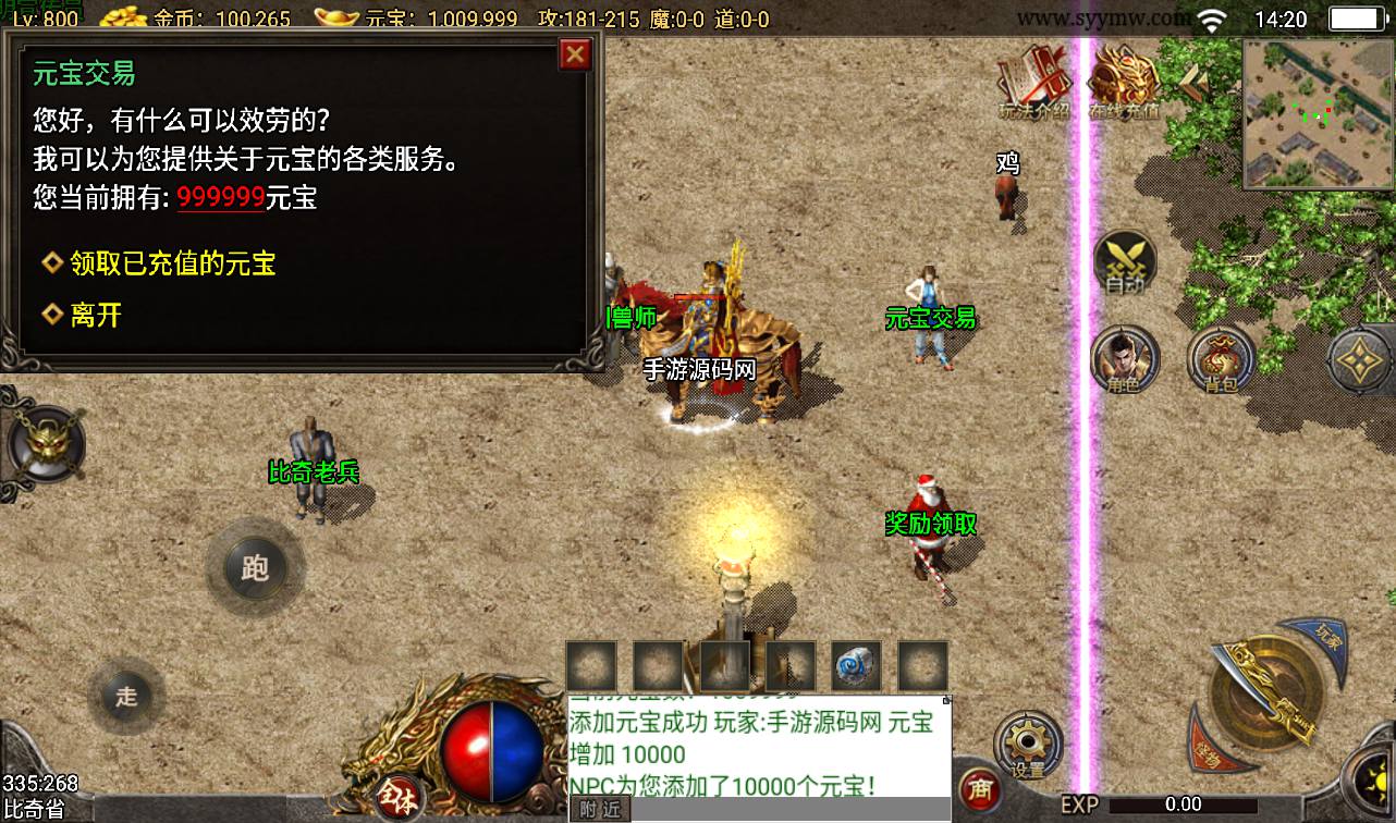 图片[14]-【追忆1.76赤月终极免授权】战神引擎传奇手游-2023年3月16日最新打包win服务端源码视频架设教程-GM后台工具-安卓苹果IOS双端版本！-朝晞小屋