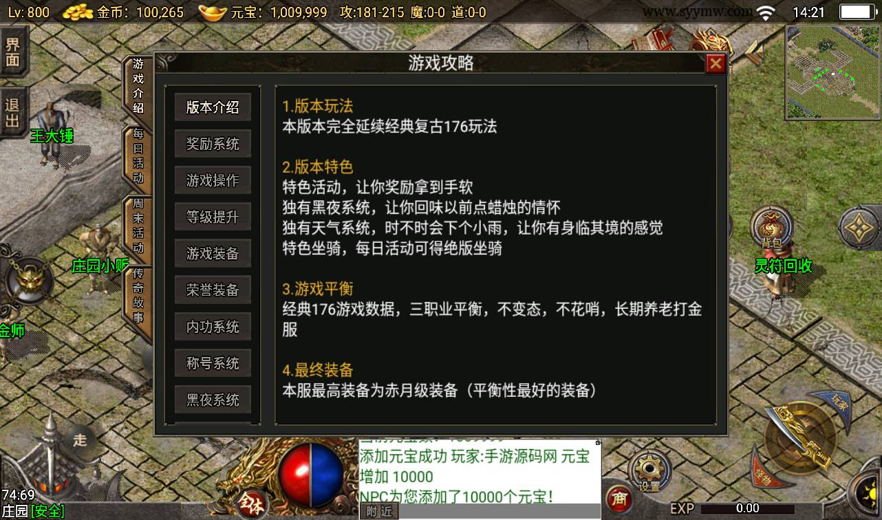 图片[16]-【追忆1.76赤月终极免授权】战神引擎传奇手游-2023年3月16日最新打包win服务端源码视频架设教程-GM后台工具-安卓苹果IOS双端版本！-朝晞小屋