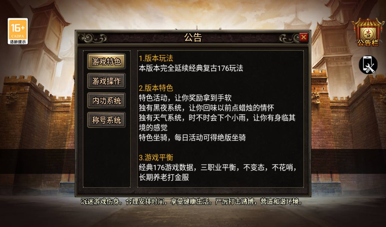 图片[2]-【追忆1.76赤月终极免授权】战神引擎传奇手游-2023年3月16日最新打包win服务端源码视频架设教程-GM后台工具-安卓苹果IOS双端版本！-朝晞小屋