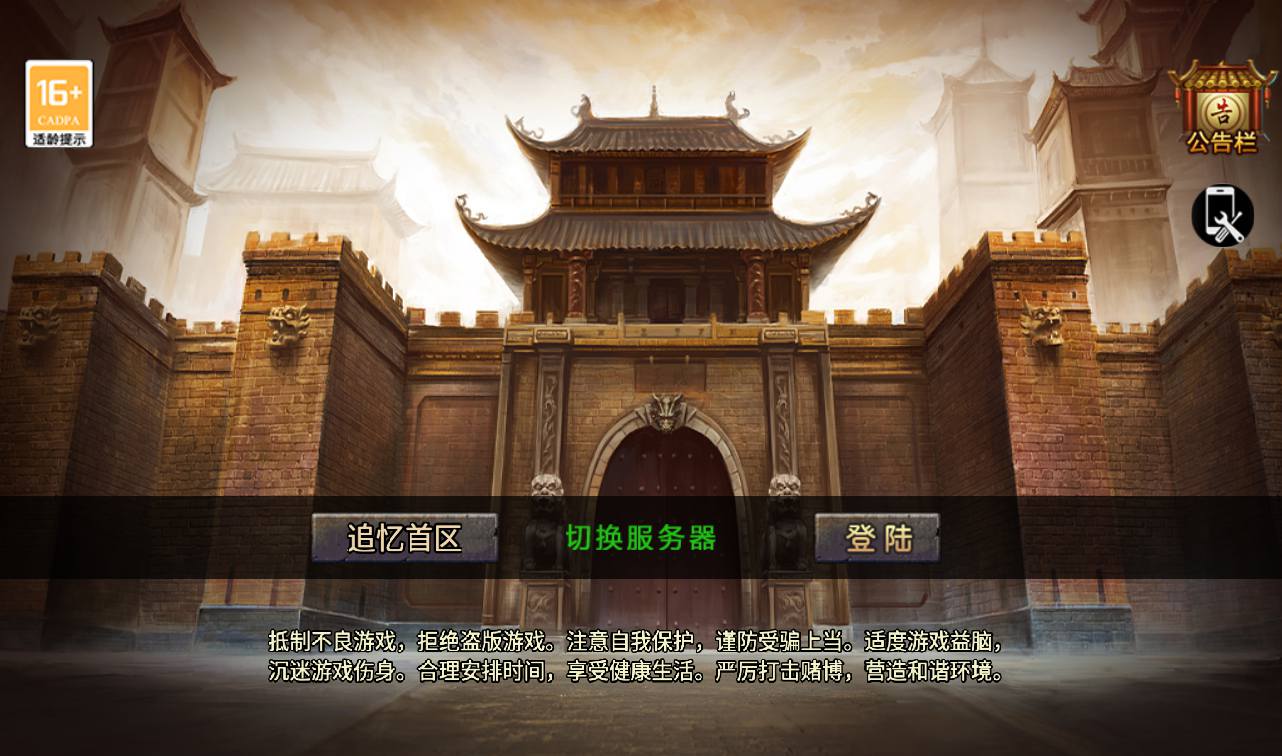 图片[3]-【追忆1.76赤月终极免授权】战神引擎传奇手游-2023年3月16日最新打包win服务端源码视频架设教程-GM后台工具-安卓苹果IOS双端版本！-朝晞小屋