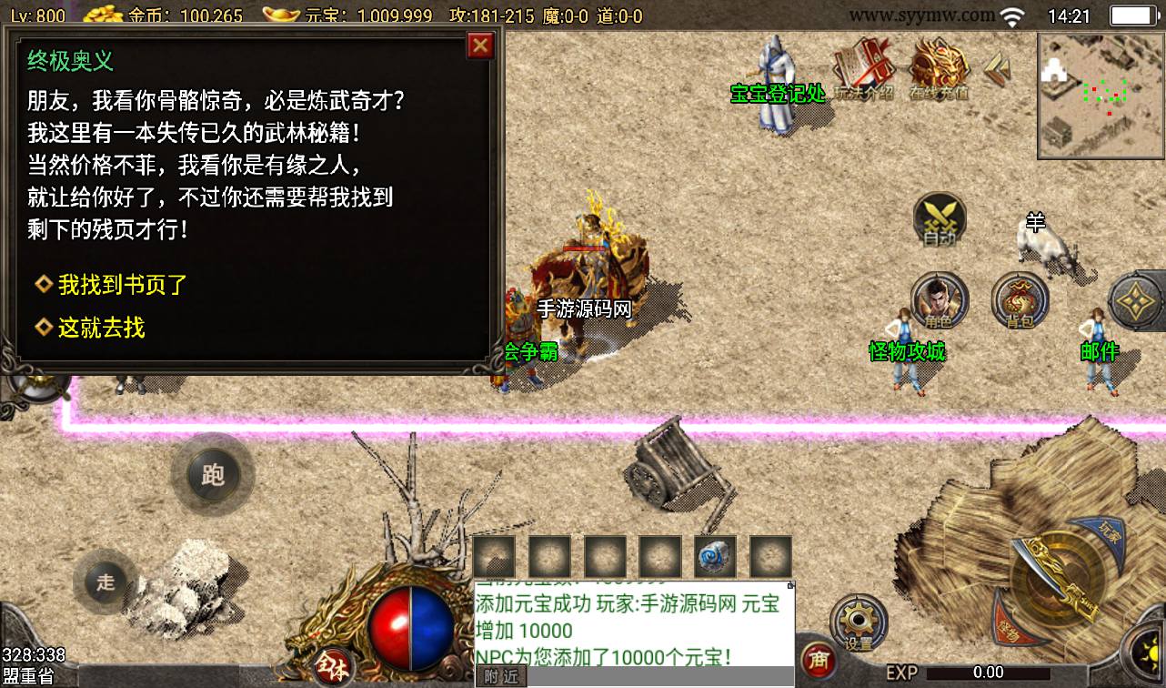 图片[19]-【追忆1.76赤月终极免授权】战神引擎传奇手游-2023年3月16日最新打包win服务端源码视频架设教程-GM后台工具-安卓苹果IOS双端版本！-朝晞小屋