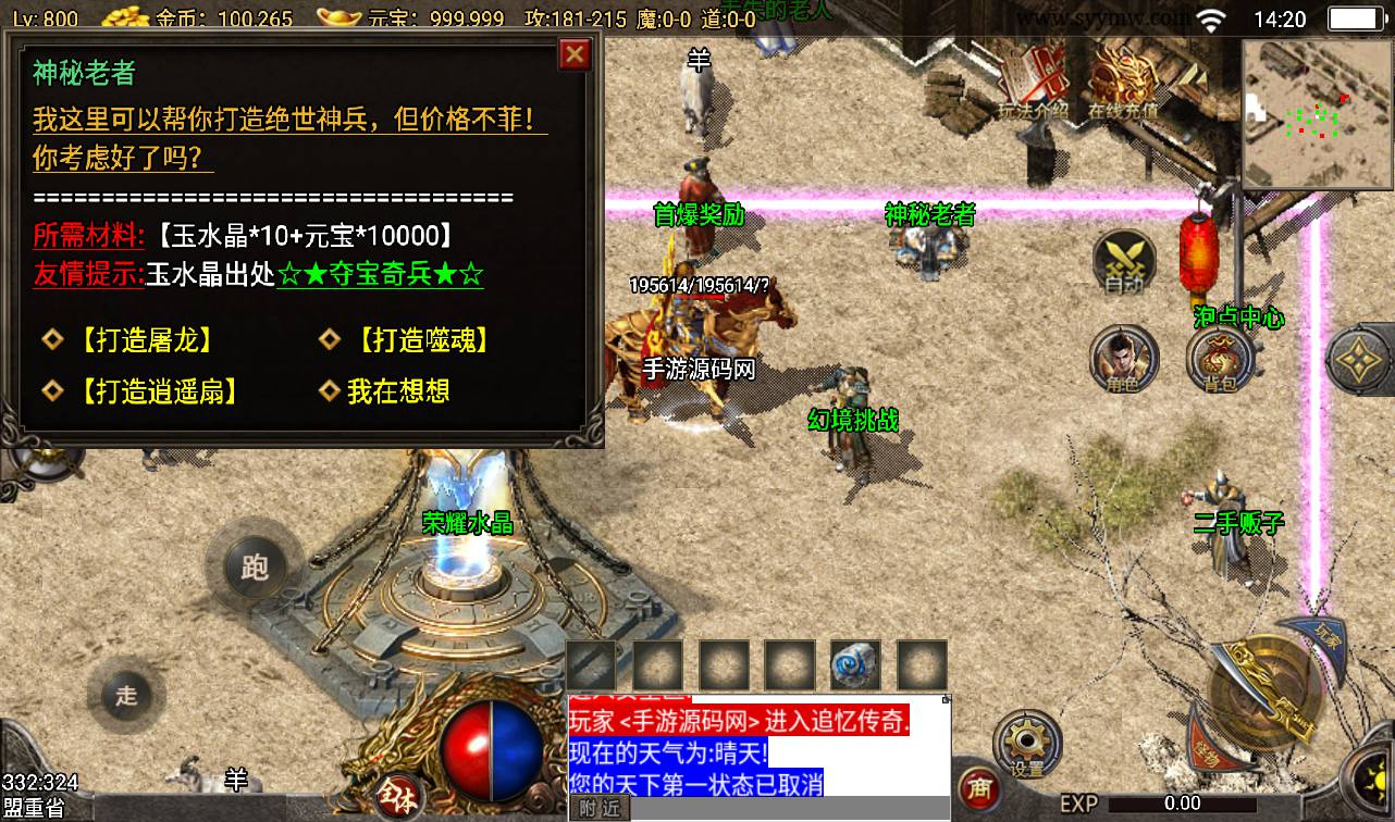 图片[10]-【追忆1.76赤月终极免授权】战神引擎传奇手游-2023年3月16日最新打包win服务端源码视频架设教程-GM后台工具-安卓苹果IOS双端版本！-朝晞小屋