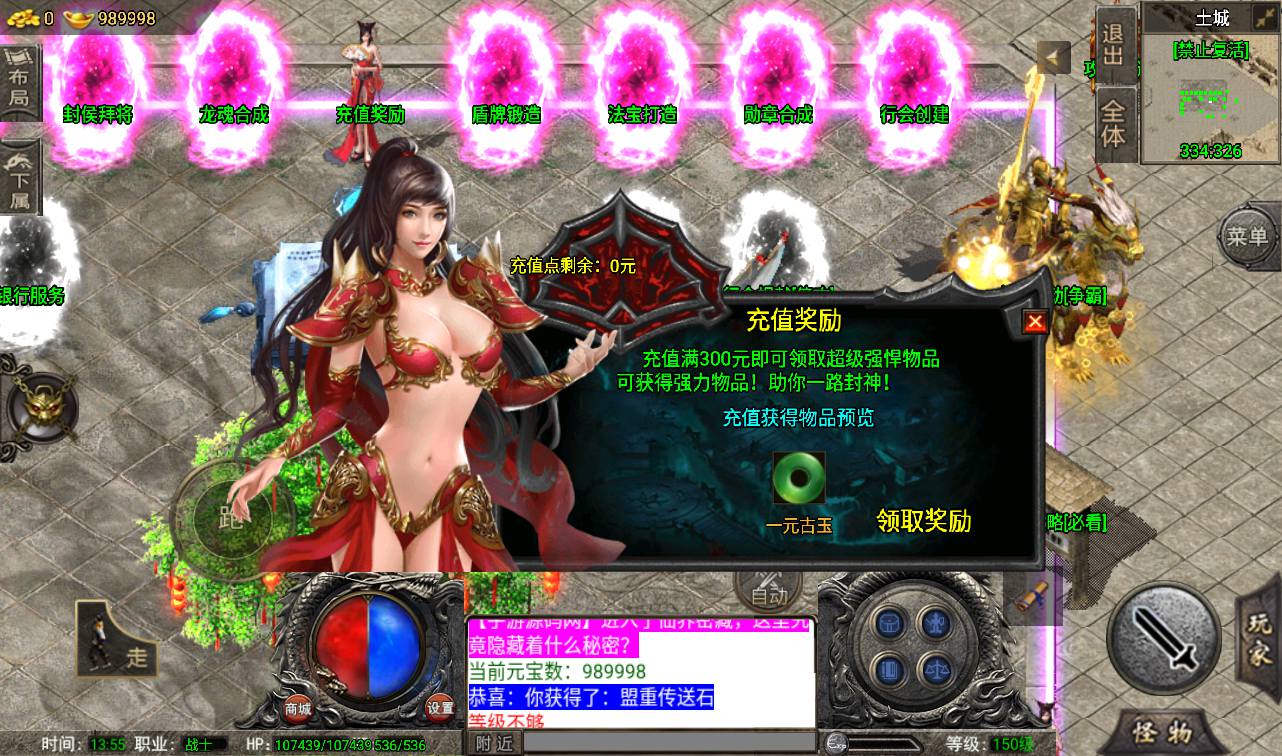 图片[16]-【诛仙传奇免受权修复版】战神引擎传奇手游-2023年3月16日最新打包win服务端源码视频架设教程-GM后台工具-苹果IOS安卓双端版本！-朝晞小屋