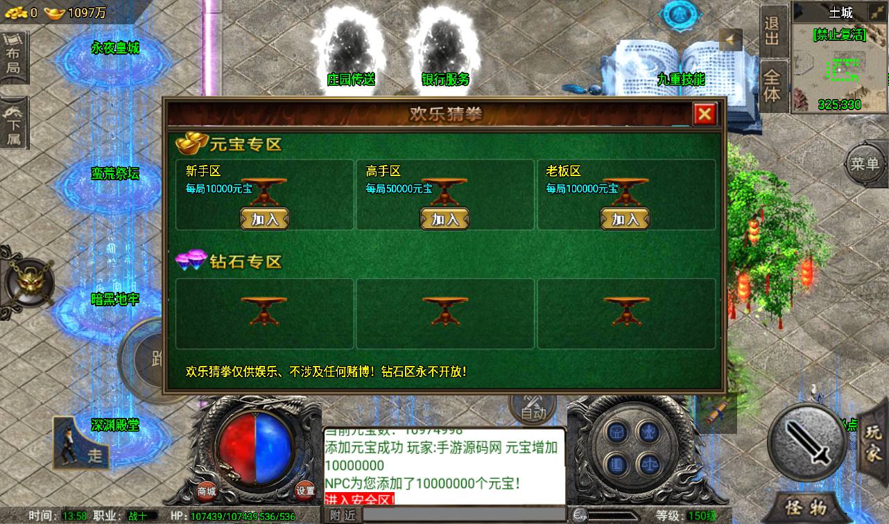 图片[25]-【诛仙传奇免受权修复版】战神引擎传奇手游-2023年3月16日最新打包win服务端源码视频架设教程-GM后台工具-苹果IOS安卓双端版本！-朝晞小屋