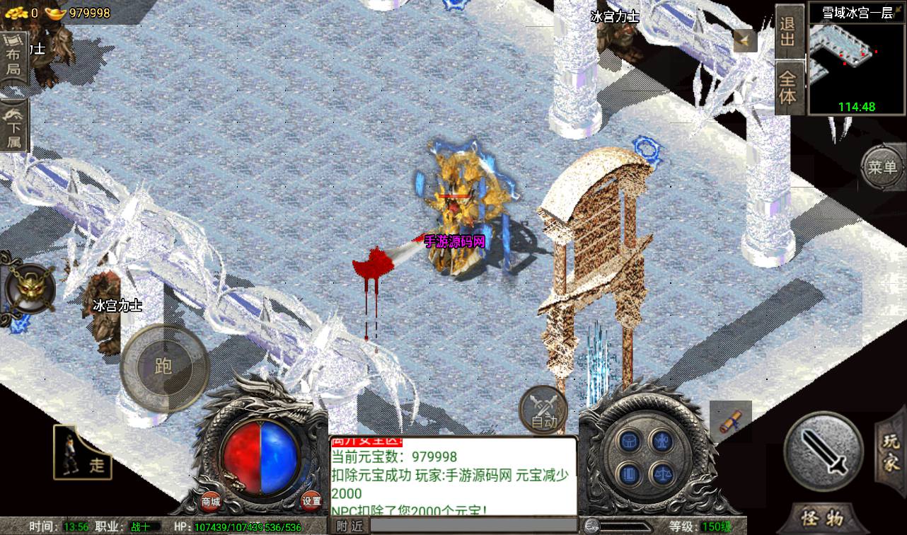 图片[19]-【诛仙传奇免受权修复版】战神引擎传奇手游-2023年3月16日最新打包win服务端源码视频架设教程-GM后台工具-苹果IOS安卓双端版本！-朝晞小屋