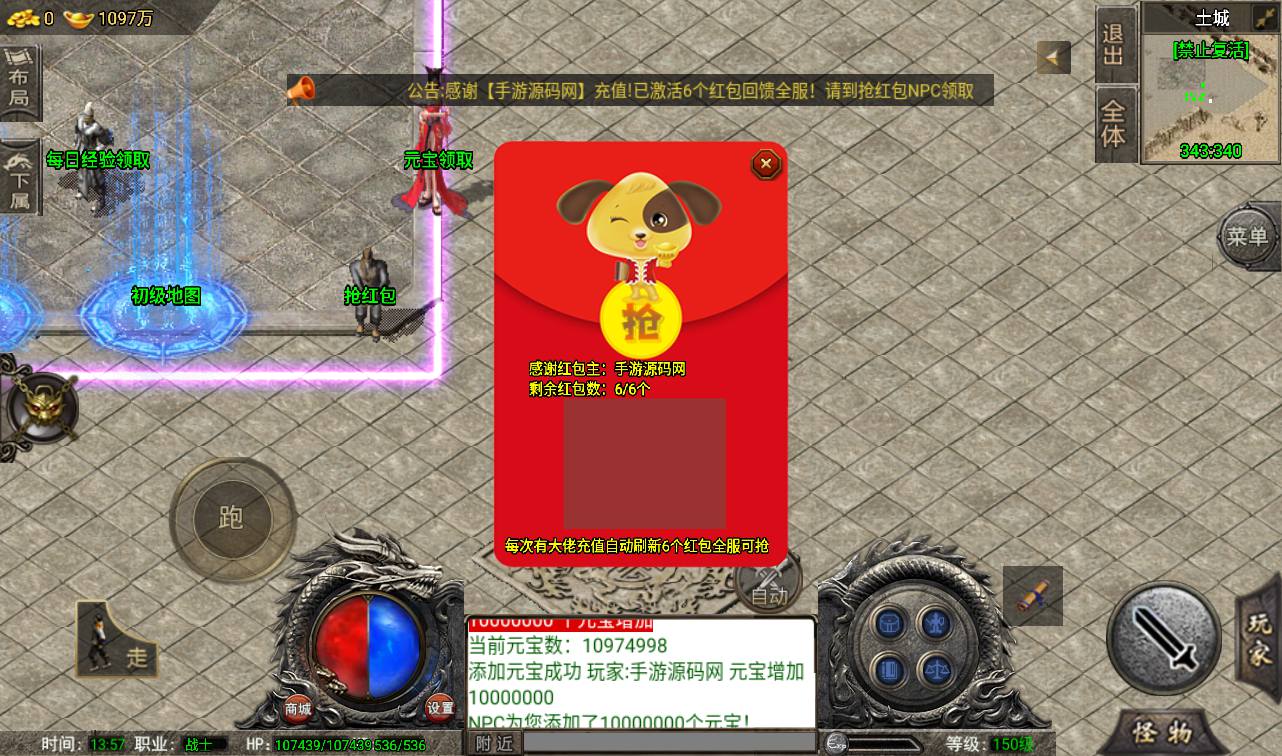 图片[24]-【诛仙传奇免受权修复版】战神引擎传奇手游-2023年3月16日最新打包win服务端源码视频架设教程-GM后台工具-苹果IOS安卓双端版本！-朝晞小屋