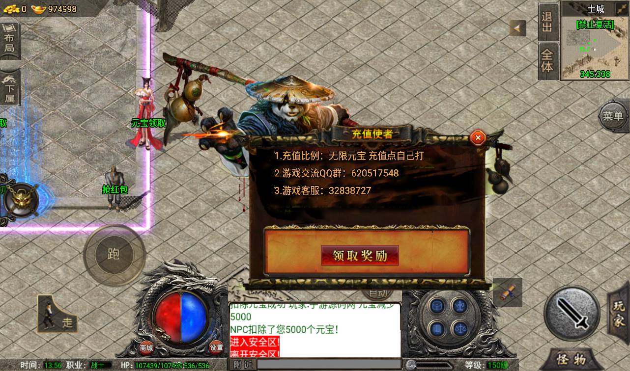 图片[22]-【诛仙传奇免受权修复版】战神引擎传奇手游-2023年3月16日最新打包win服务端源码视频架设教程-GM后台工具-苹果IOS安卓双端版本！-朝晞小屋
