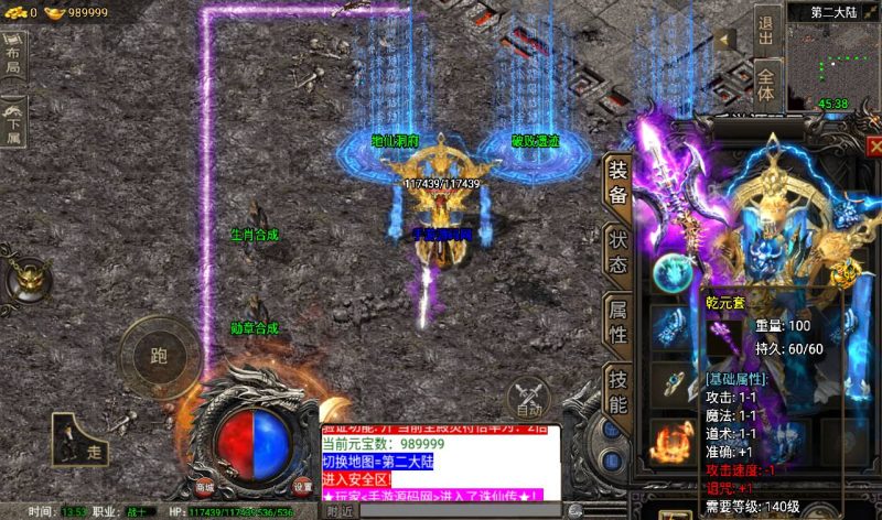 【诛仙传奇免受权修复版】战神引擎传奇手游-2023年3月16日最新打包win服务端源码视频架设教程-GM后台工具-苹果IOS安卓双端版本!-朝晞小屋