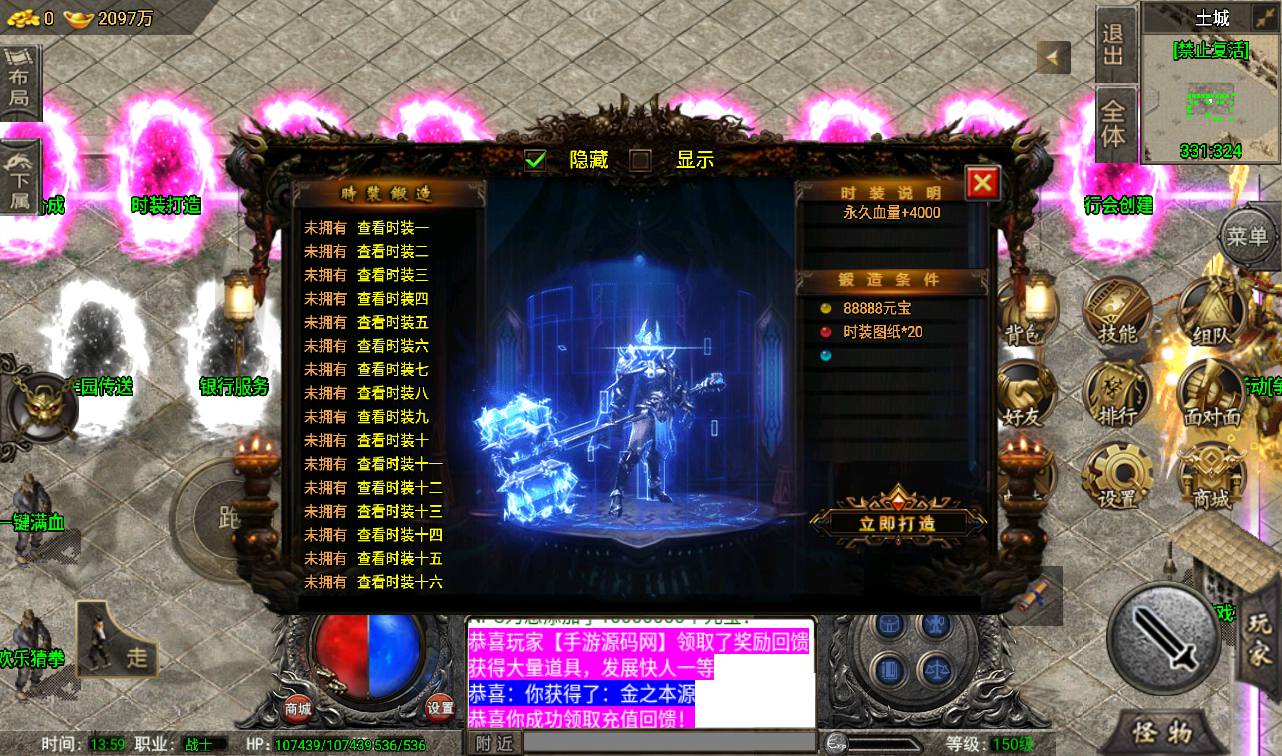图片[30]-【诛仙传奇免受权修复版】战神引擎传奇手游-2023年3月16日最新打包win服务端源码视频架设教程-GM后台工具-苹果IOS安卓双端版本！-朝晞小屋
