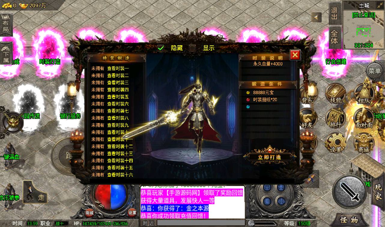 图片[28]-【诛仙传奇免受权修复版】战神引擎传奇手游-2023年3月16日最新打包win服务端源码视频架设教程-GM后台工具-苹果IOS安卓双端版本！-朝晞小屋