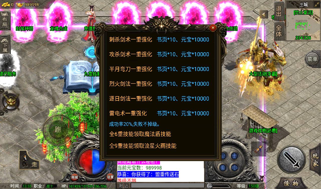 图片[17]-【诛仙传奇免受权修复版】战神引擎传奇手游-2023年3月16日最新打包win服务端源码视频架设教程-GM后台工具-苹果IOS安卓双端版本！-朝晞小屋