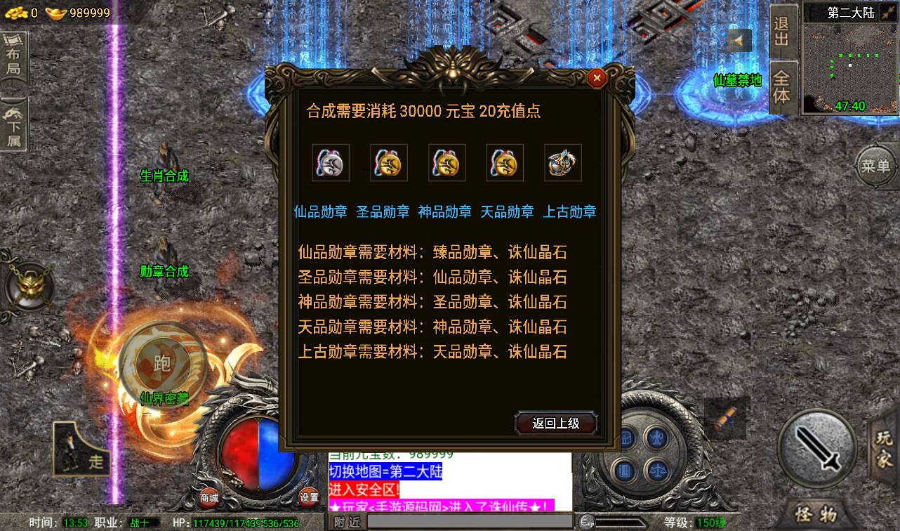 图片[5]-【诛仙传奇免受权修复版】战神引擎传奇手游-2023年3月16日最新打包win服务端源码视频架设教程-GM后台工具-苹果IOS安卓双端版本！-朝晞小屋