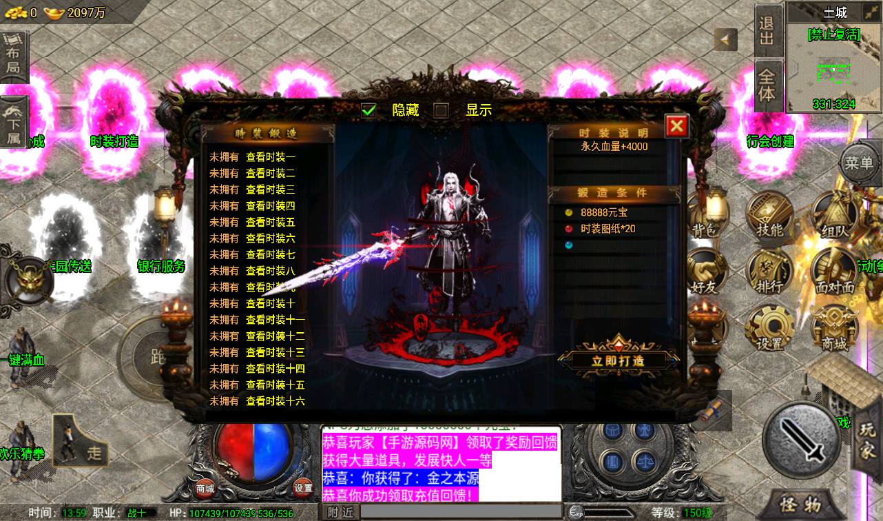 图片[29]-【诛仙传奇免受权修复版】战神引擎传奇手游-2023年3月16日最新打包win服务端源码视频架设教程-GM后台工具-苹果IOS安卓双端版本！-朝晞小屋