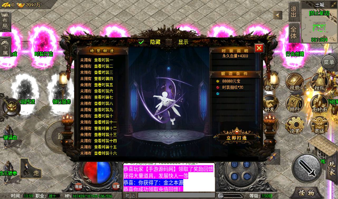 图片[32]-【诛仙传奇免受权修复版】战神引擎传奇手游-2023年3月16日最新打包win服务端源码视频架设教程-GM后台工具-苹果IOS安卓双端版本！-朝晞小屋