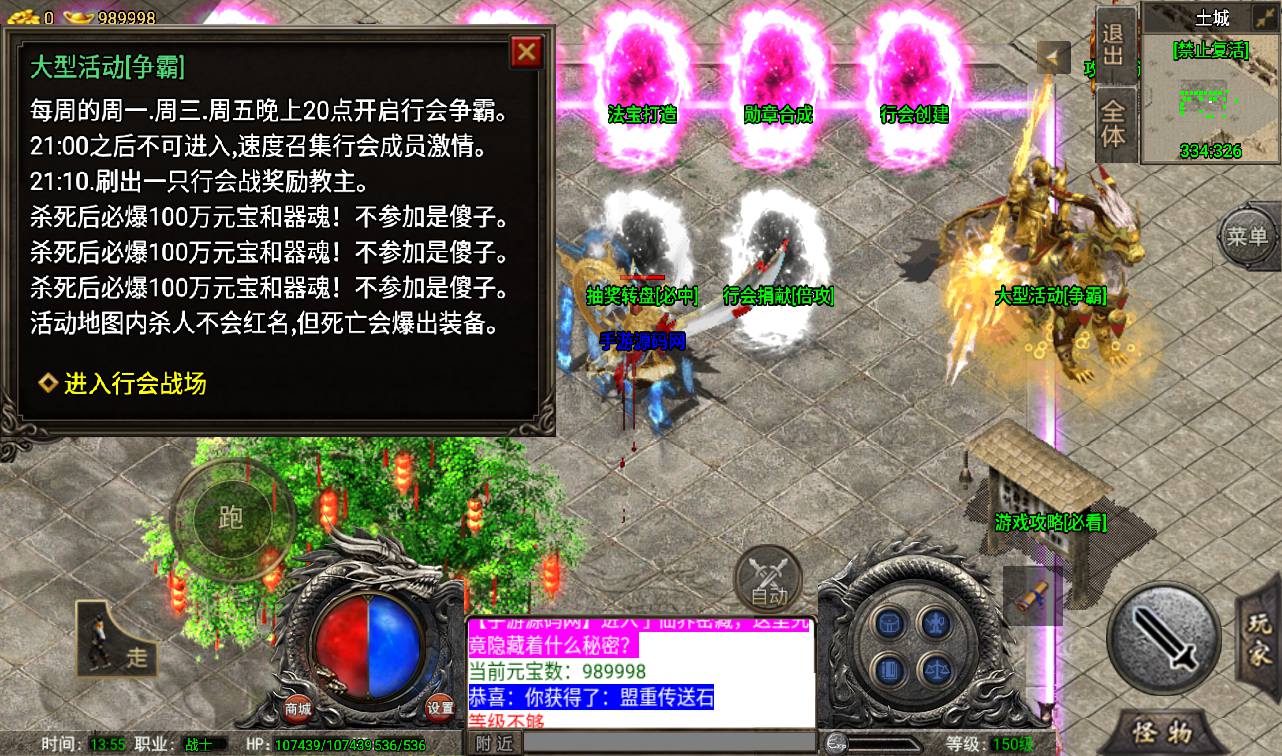 图片[14]-【诛仙传奇免受权修复版】战神引擎传奇手游-2023年3月16日最新打包win服务端源码视频架设教程-GM后台工具-苹果IOS安卓双端版本！-朝晞小屋