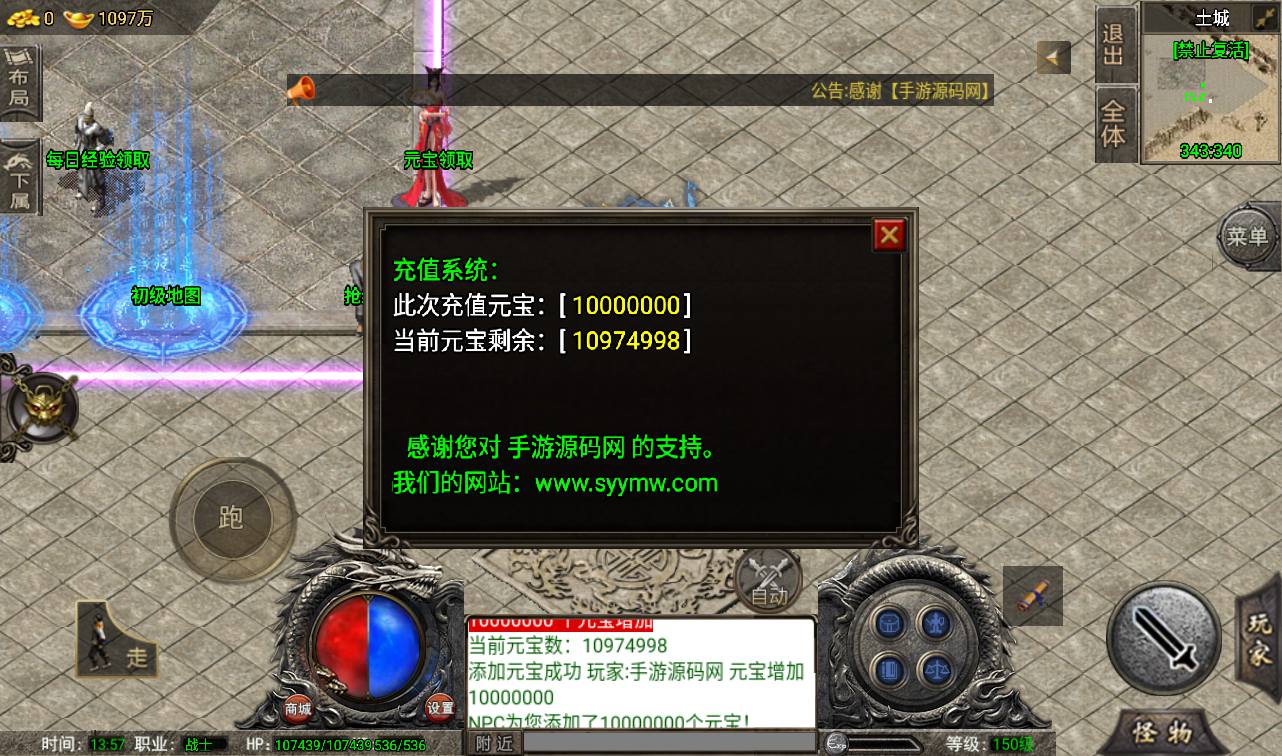 图片[23]-【诛仙传奇免受权修复版】战神引擎传奇手游-2023年3月16日最新打包win服务端源码视频架设教程-GM后台工具-苹果IOS安卓双端版本！-朝晞小屋
