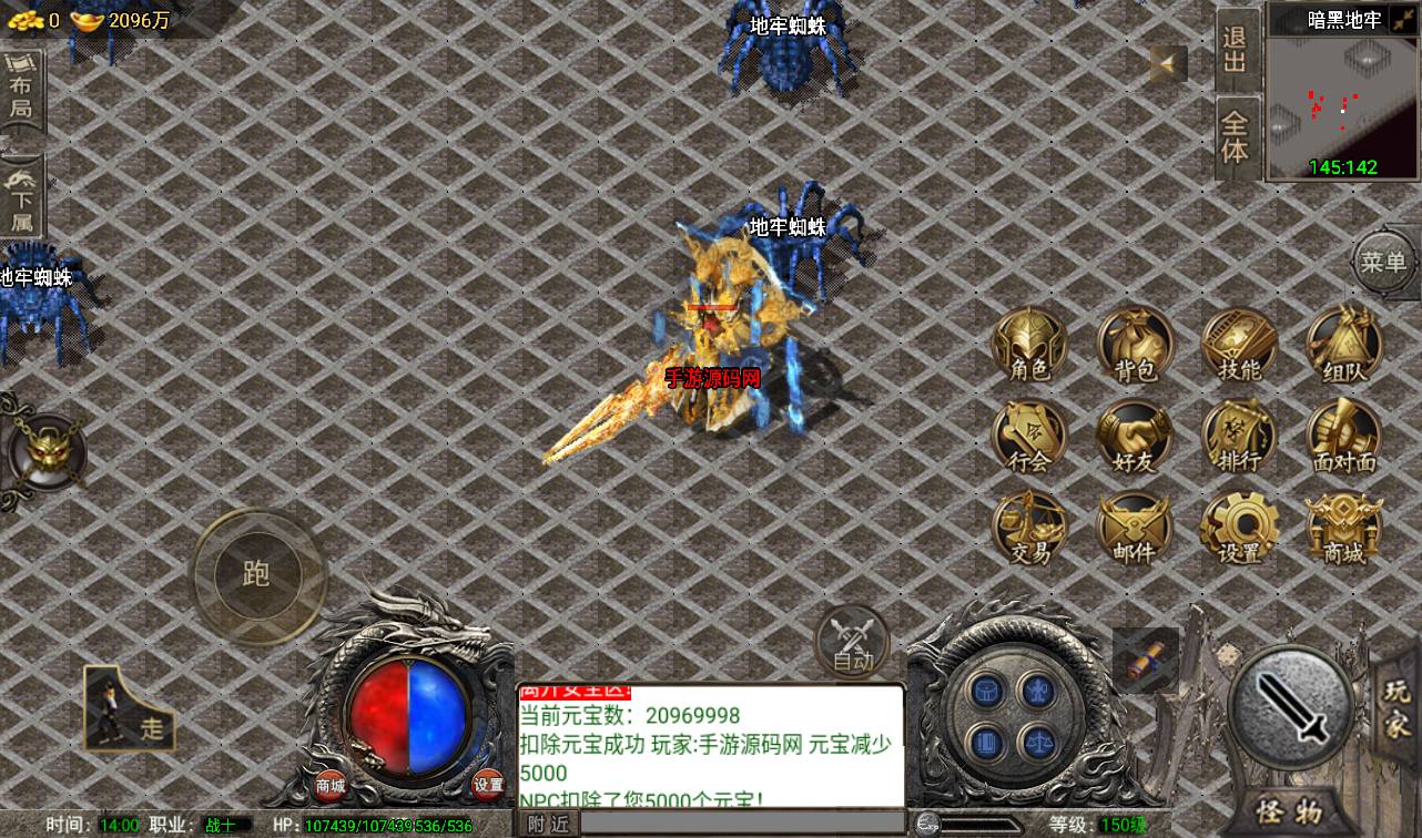 图片[33]-【诛仙传奇免受权修复版】战神引擎传奇手游-2023年3月16日最新打包win服务端源码视频架设教程-GM后台工具-苹果IOS安卓双端版本！-朝晞小屋