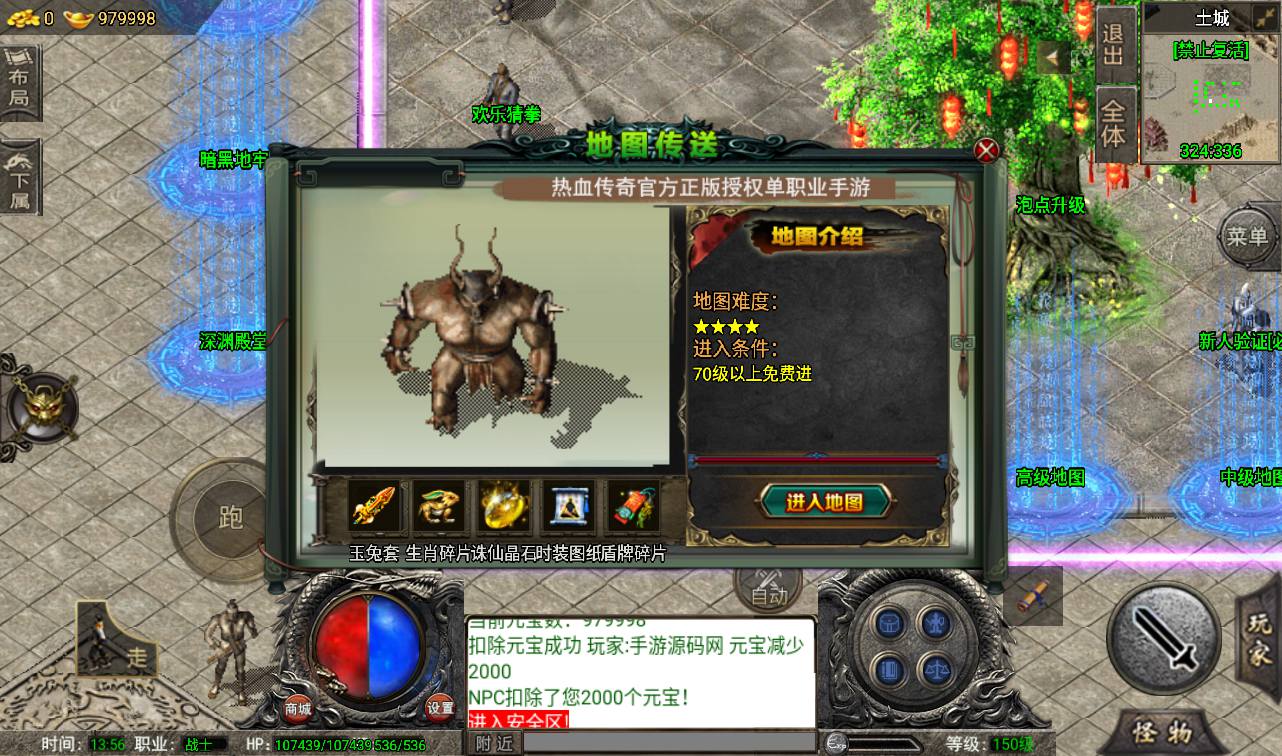 图片[20]-【诛仙传奇免受权修复版】战神引擎传奇手游-2023年3月16日最新打包win服务端源码视频架设教程-GM后台工具-苹果IOS安卓双端版本！-朝晞小屋