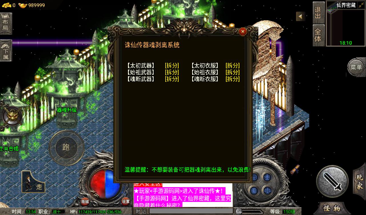 图片[10]-【诛仙传奇免受权修复版】战神引擎传奇手游-2023年3月16日最新打包win服务端源码视频架设教程-GM后台工具-苹果IOS安卓双端版本！-朝晞小屋