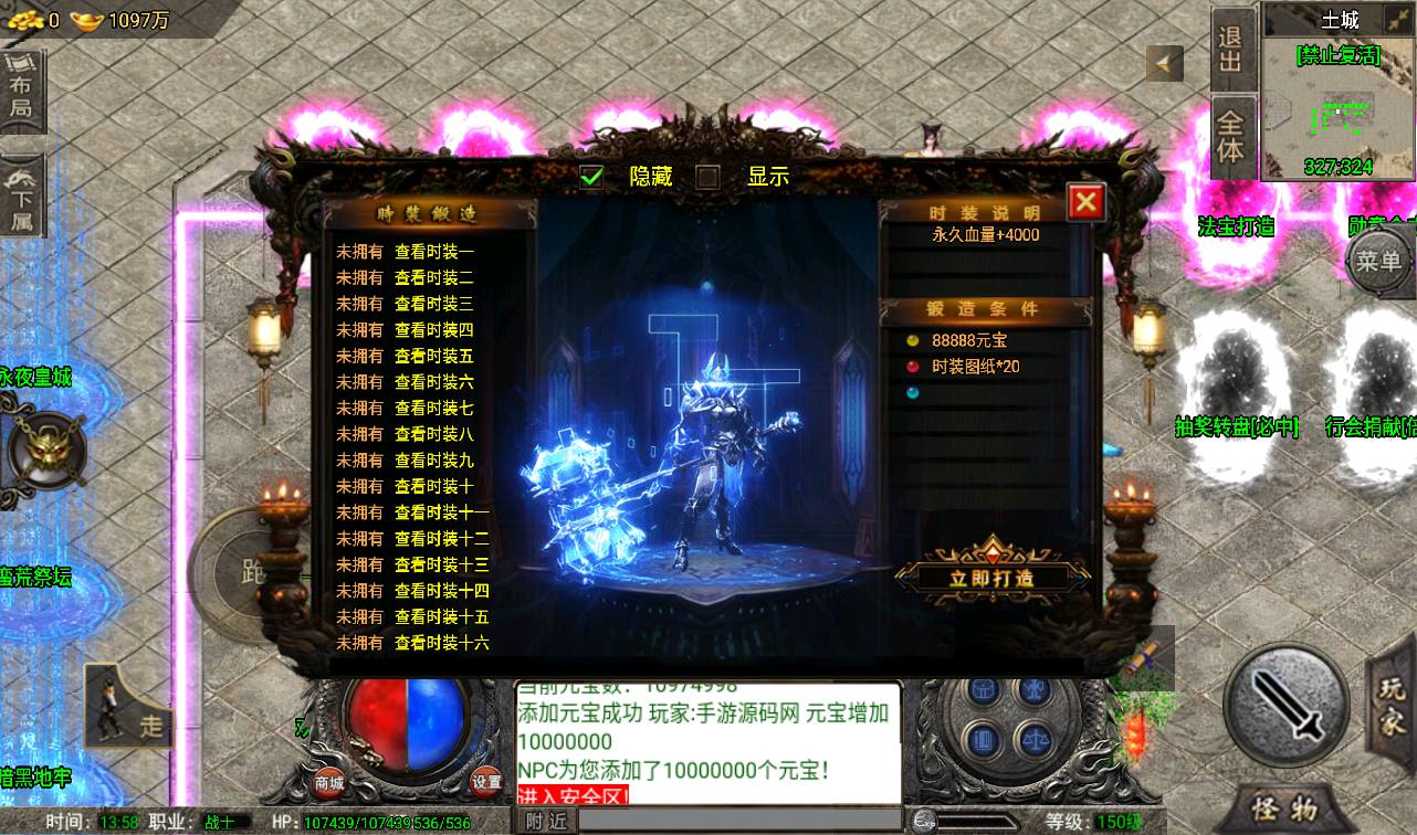 图片[26]-【诛仙传奇免受权修复版】战神引擎传奇手游-2023年3月16日最新打包win服务端源码视频架设教程-GM后台工具-苹果IOS安卓双端版本！-朝晞小屋