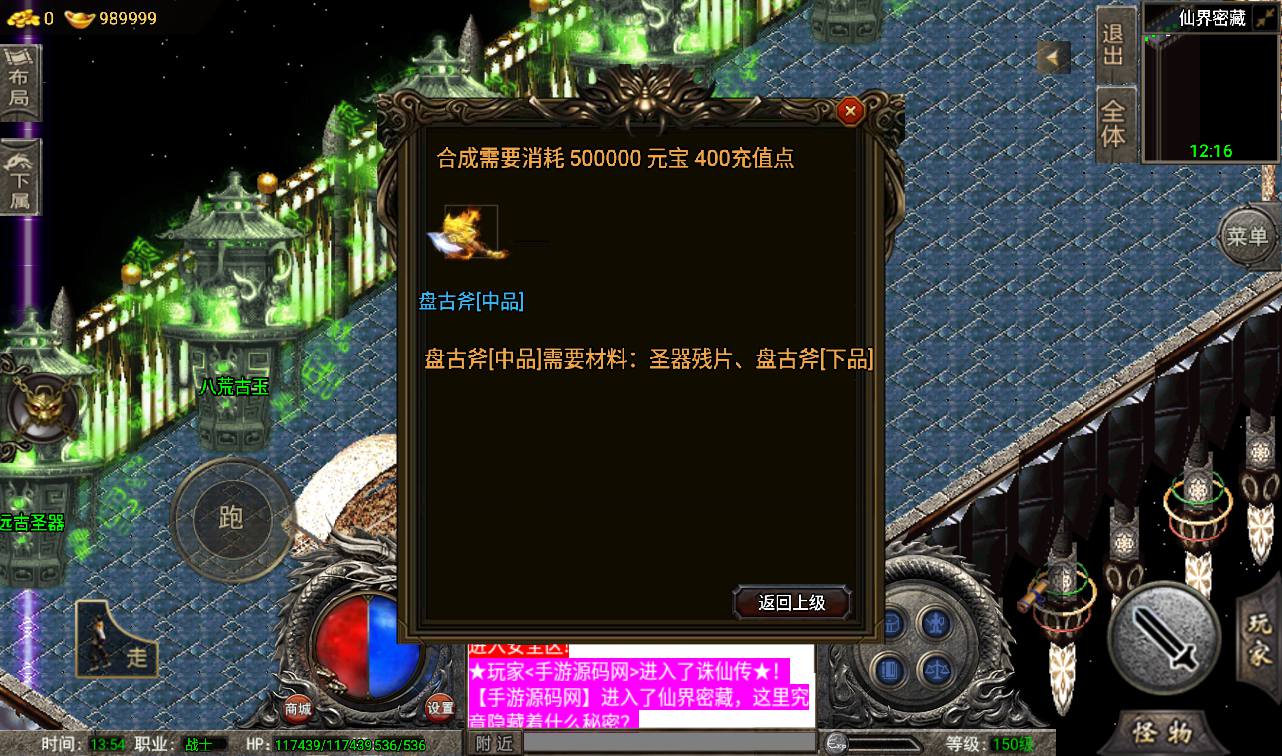图片[8]-【诛仙传奇免受权修复版】战神引擎传奇手游-2023年3月16日最新打包win服务端源码视频架设教程-GM后台工具-苹果IOS安卓双端版本！-朝晞小屋