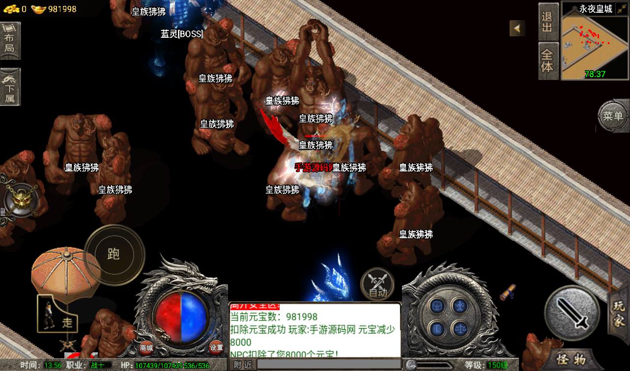 图片[18]-【诛仙传奇免受权修复版】战神引擎传奇手游-2023年3月16日最新打包win服务端源码视频架设教程-GM后台工具-苹果IOS安卓双端版本！-朝晞小屋