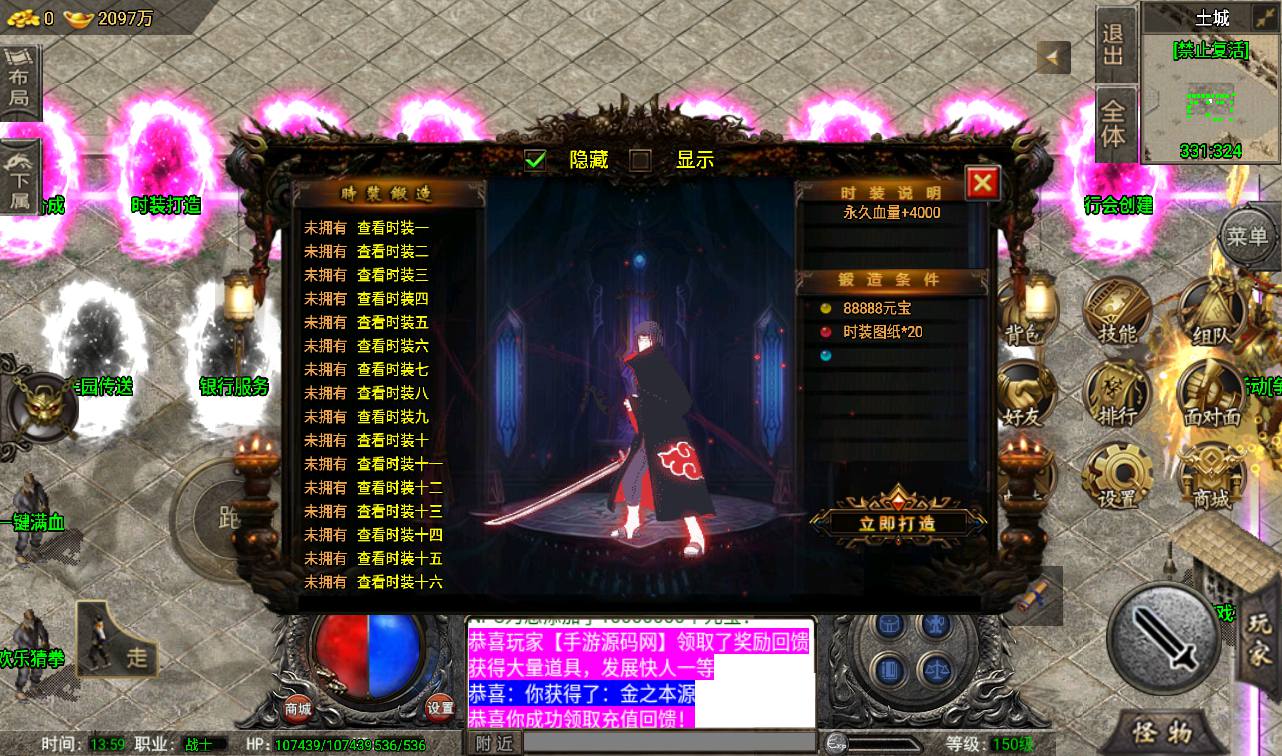 图片[31]-【诛仙传奇免受权修复版】战神引擎传奇手游-2023年3月16日最新打包win服务端源码视频架设教程-GM后台工具-苹果IOS安卓双端版本！-朝晞小屋