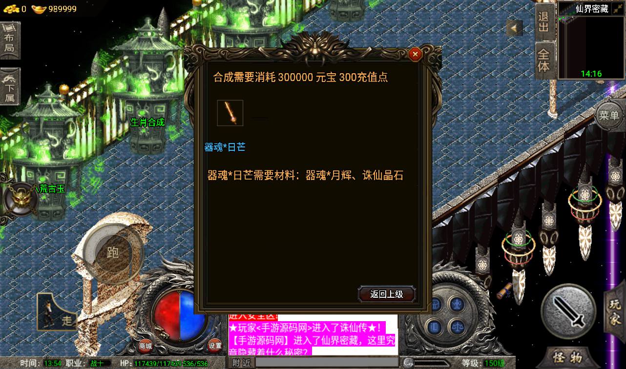 图片[7]-【诛仙传奇免受权修复版】战神引擎传奇手游-2023年3月16日最新打包win服务端源码视频架设教程-GM后台工具-苹果IOS安卓双端版本！-朝晞小屋