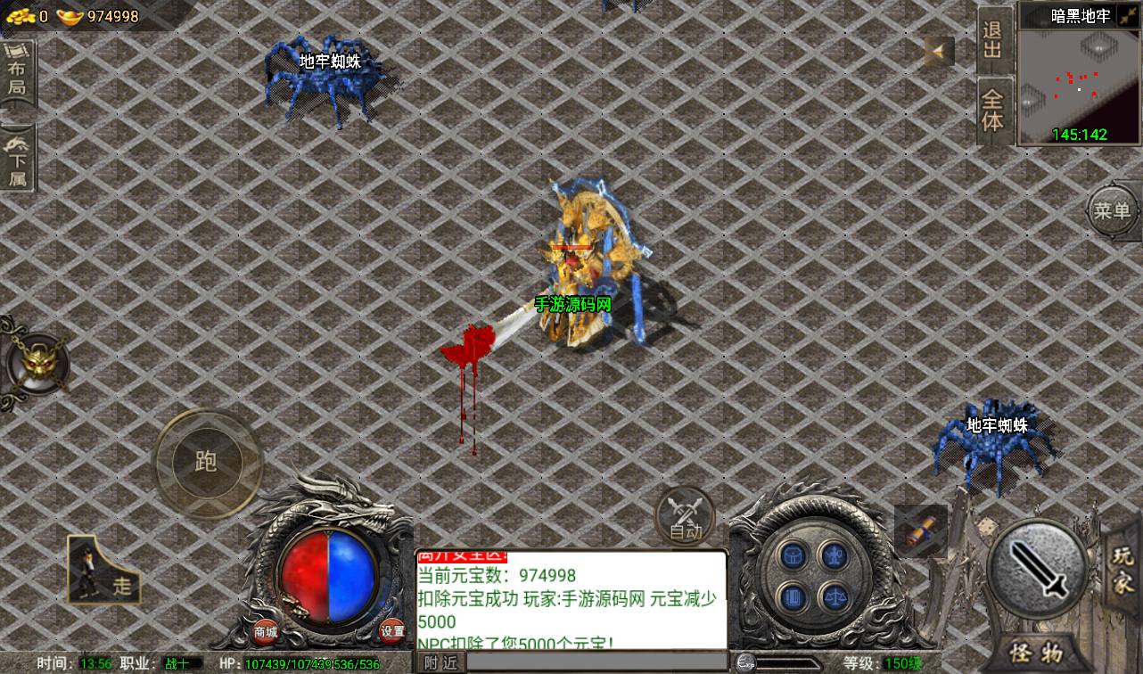 图片[21]-【诛仙传奇免受权修复版】战神引擎传奇手游-2023年3月16日最新打包win服务端源码视频架设教程-GM后台工具-苹果IOS安卓双端版本！-朝晞小屋
