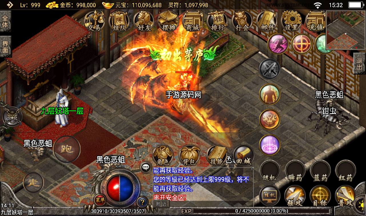 图片[10]-【逍遥火龙】战神引擎传奇手游-2023年3月16日最新打包win服务端源码视频架设教程-GM后台工具-安卓苹果IOS双端版本！-朝晞小屋