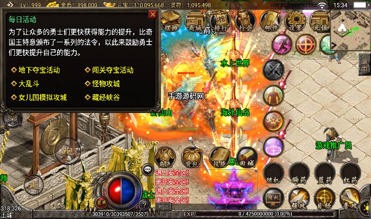 图片[19]-【逍遥火龙】战神引擎传奇手游-2023年3月16日最新打包win服务端源码视频架设教程-GM后台工具-安卓苹果IOS双端版本！-朝晞小屋