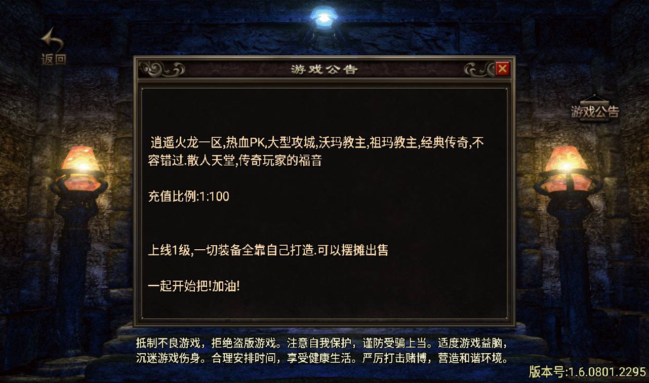 图片[2]-【逍遥火龙】战神引擎传奇手游-2023年3月16日最新打包win服务端源码视频架设教程-GM后台工具-安卓苹果IOS双端版本！-朝晞小屋