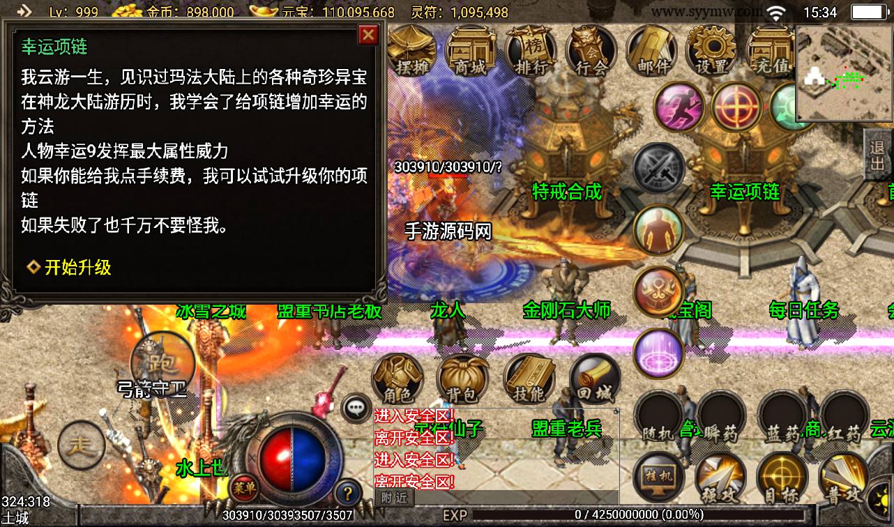 图片[22]-【逍遥火龙】战神引擎传奇手游-2023年3月16日最新打包win服务端源码视频架设教程-GM后台工具-安卓苹果IOS双端版本！-朝晞小屋