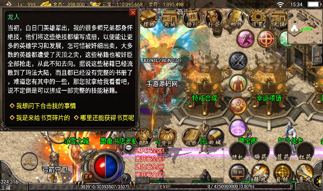 图片[20]-【逍遥火龙】战神引擎传奇手游-2023年3月16日最新打包win服务端源码视频架设教程-GM后台工具-安卓苹果IOS双端版本！-朝晞小屋