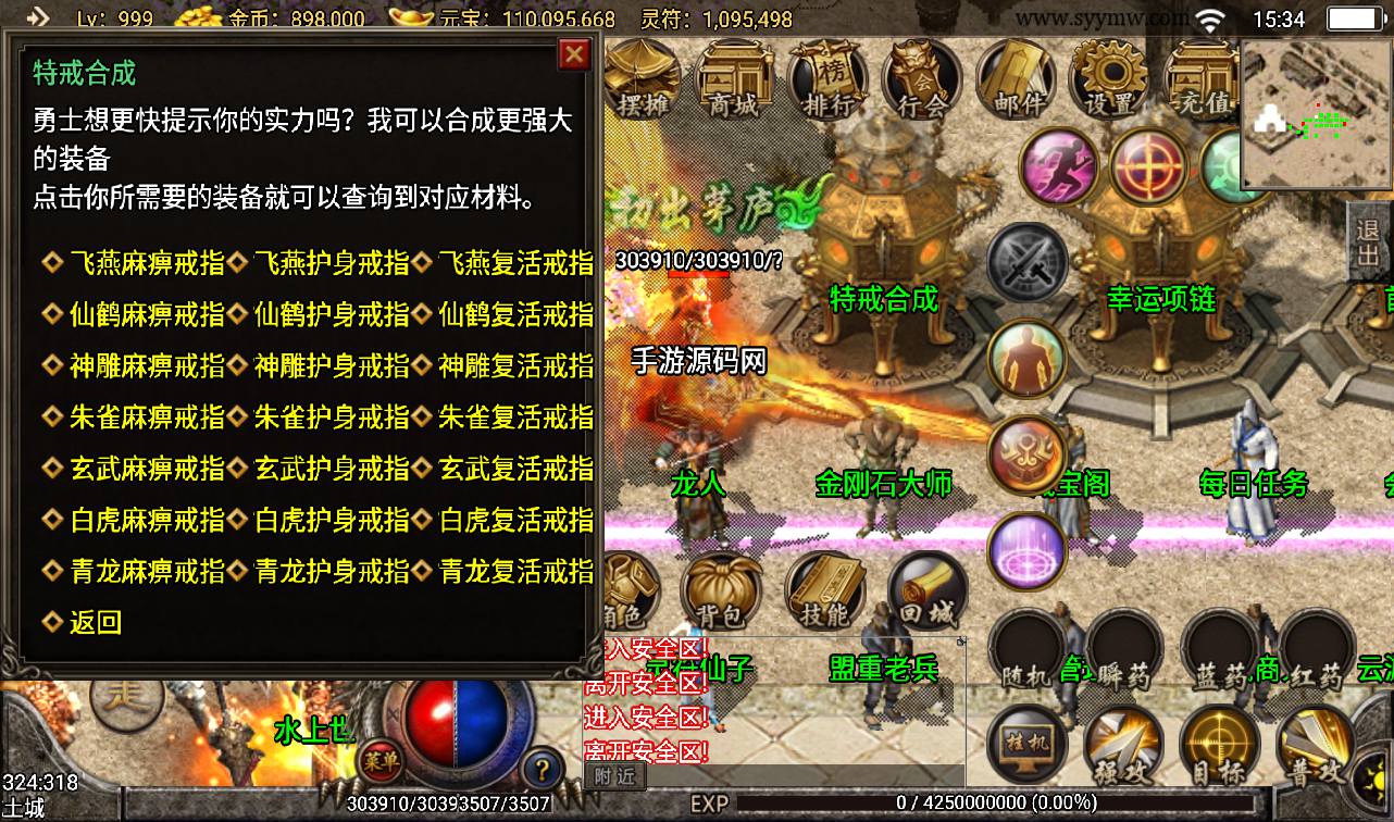 图片[21]-【逍遥火龙】战神引擎传奇手游-2023年3月16日最新打包win服务端源码视频架设教程-GM后台工具-安卓苹果IOS双端版本！-朝晞小屋