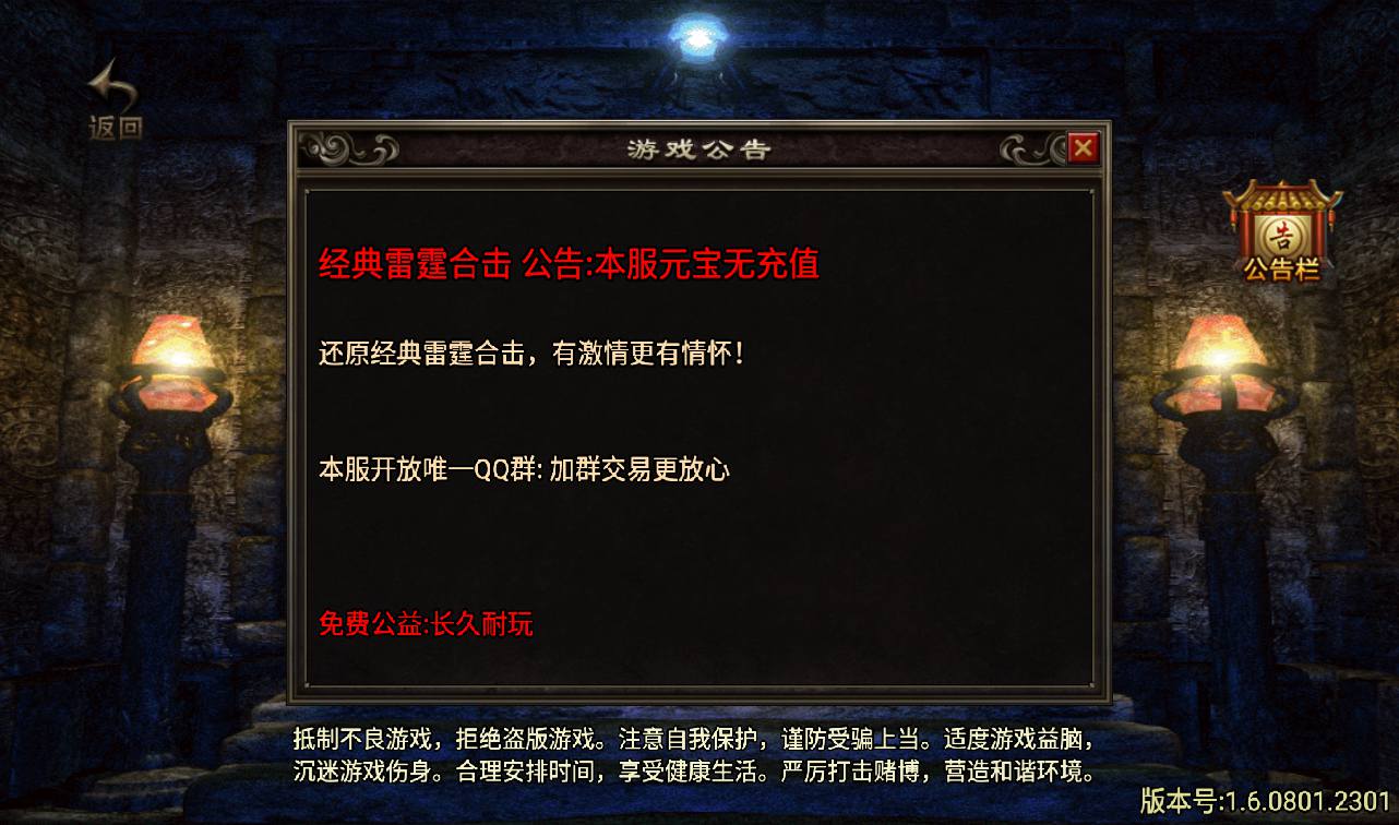 图片[2]-【1.80雷霆星王合击】战神引擎传奇手游-2023年3月17日最新打包win服务端源码视频架设教程-GM后台工具-安卓苹果IOS双端版本！-朝晞小屋