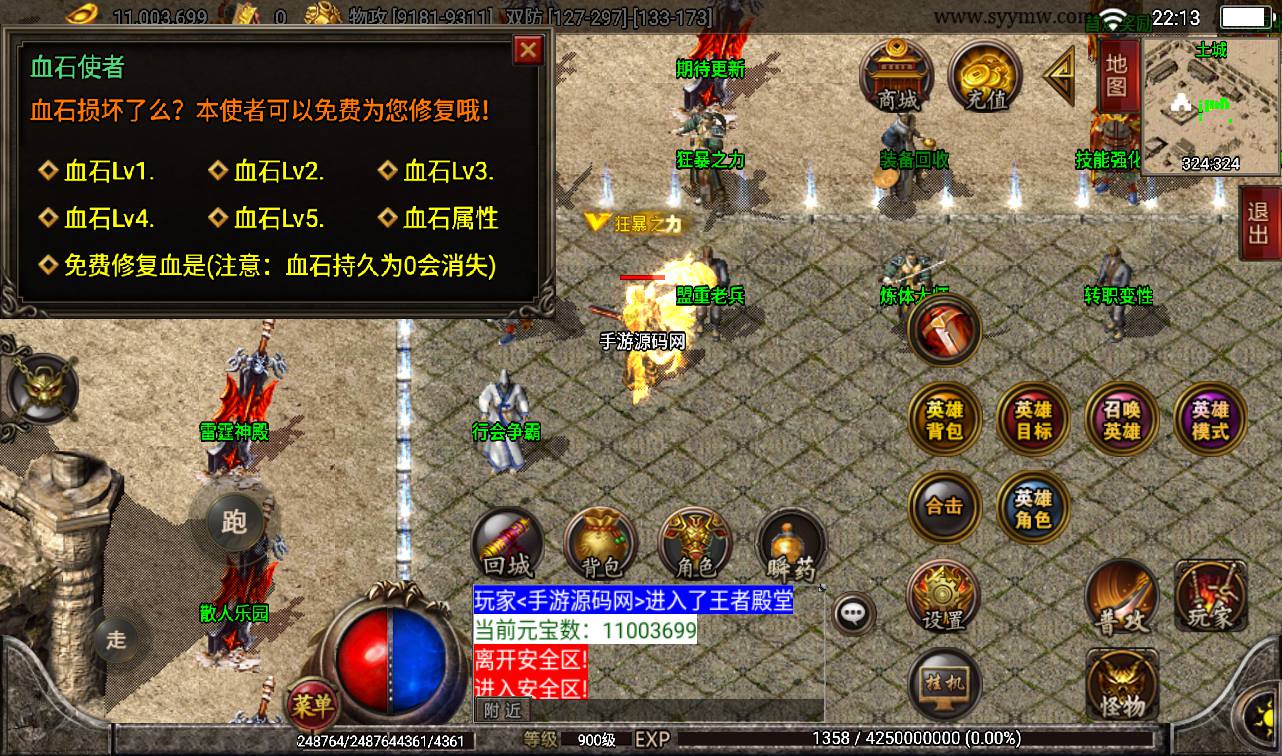 图片[9]-【1.80雷霆星王合击】战神引擎传奇手游-2023年3月17日最新打包win服务端源码视频架设教程-GM后台工具-安卓苹果IOS双端版本！-朝晞小屋