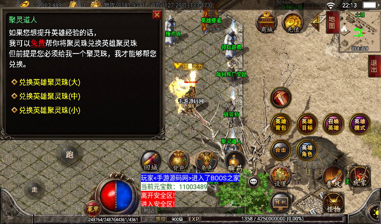 图片[13]-【1.80雷霆星王合击】战神引擎传奇手游-2023年3月17日最新打包win服务端源码视频架设教程-GM后台工具-安卓苹果IOS双端版本！-朝晞小屋