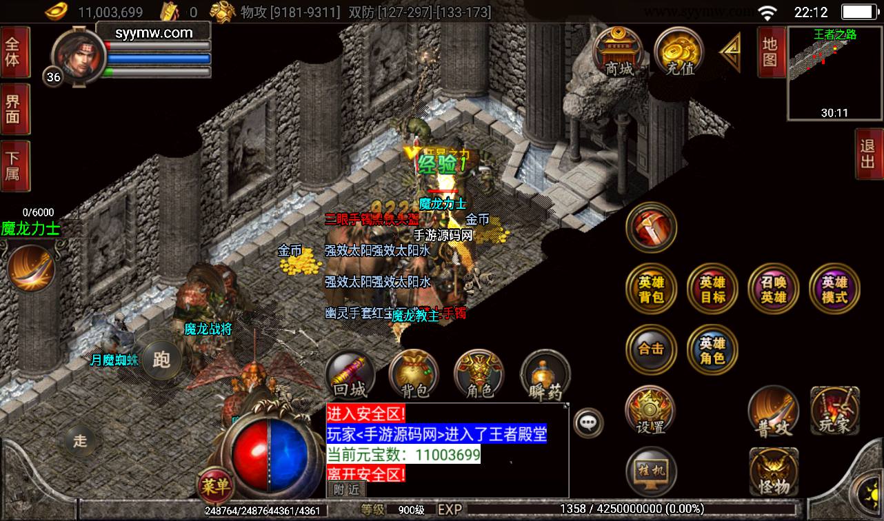 图片[8]-【1.80雷霆星王合击】战神引擎传奇手游-2023年3月17日最新打包win服务端源码视频架设教程-GM后台工具-安卓苹果IOS双端版本！-朝晞小屋