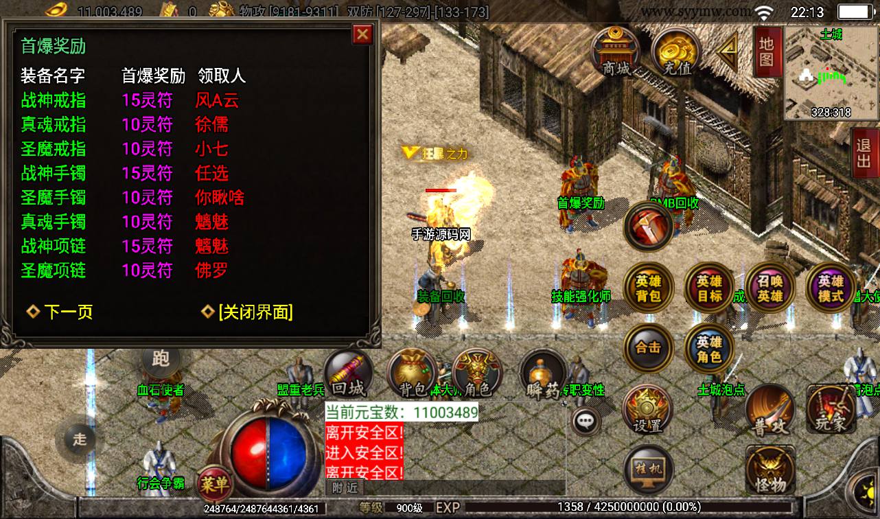 图片[16]-【1.80雷霆星王合击】战神引擎传奇手游-2023年3月17日最新打包win服务端源码视频架设教程-GM后台工具-安卓苹果IOS双端版本！-朝晞小屋