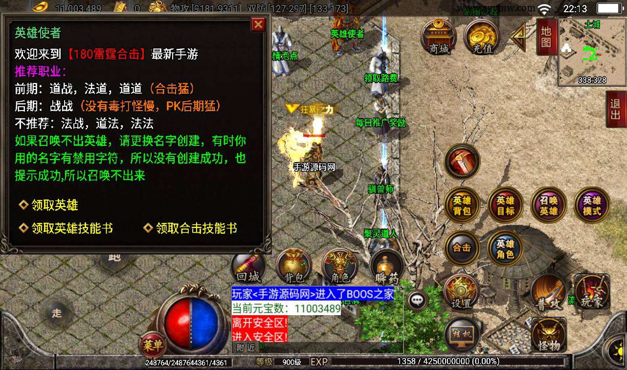 图片[14]-【1.80雷霆星王合击】战神引擎传奇手游-2023年3月17日最新打包win服务端源码视频架设教程-GM后台工具-安卓苹果IOS双端版本！-朝晞小屋