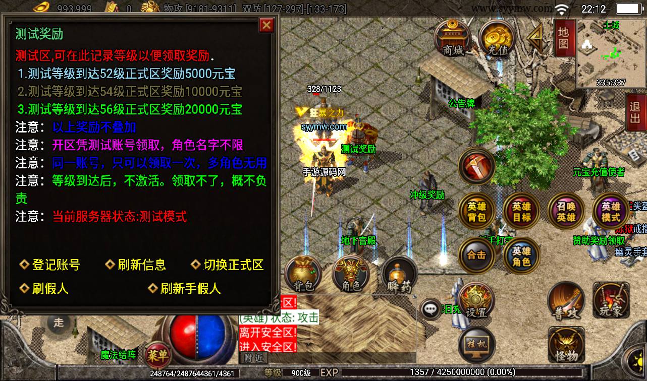 图片[4]-【1.80雷霆星王合击】战神引擎传奇手游-2023年3月17日最新打包win服务端源码视频架设教程-GM后台工具-安卓苹果IOS双端版本！-朝晞小屋